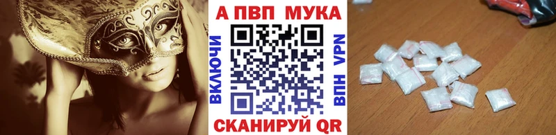 Купить где  Воронеж  APVP Crystall 