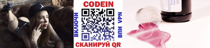 Купить  Воронеж  Кодеиновый сироп Lean напиток Lean (лин) 