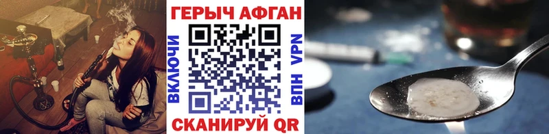 Героин афганец  Купить закладки  Воронеж 