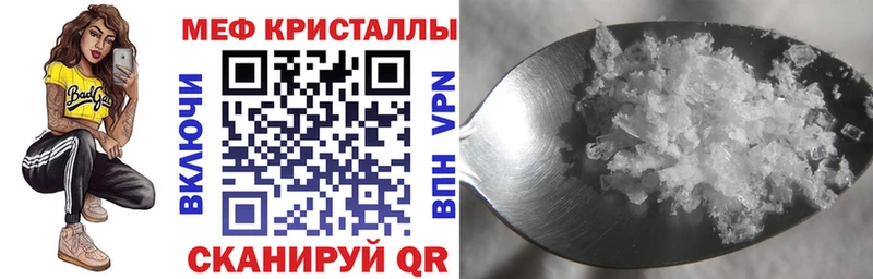Меф mephedrone  Купить где  Воронеж 